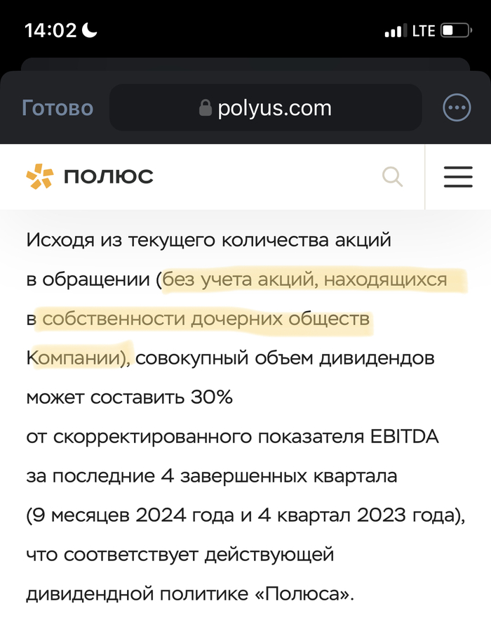 <!--noindex--><a href="https://pikabu.ru/story/dividendyi_polyusa_plzl_11934402?u=https%3A%2F%2Fpolyus.com%2Fru%2Fmedia%2Fpress-releases%2Fthe-board-will-consider-dividend-recommendation-for-9-months-of-2024%2F%3Fysclid%3Dm2ixhyd7p8439161358&t=https%3A%2F%2Fpolyus.com%2Fru%2Fmedia%2Fpress-releases%2Fthe-board-will-co...&h=9169685f00f94b2a5aec7774044067d4082604ea" title="https://polyus.com/ru/media/press-releases/the-board-will-consider-dividend-recommendation-for-9-mon..." target="_blank" rel="nofollow noopener">https://polyus.com/ru/media/press-releases/the-board-will-co...</a><!--/noindex-->