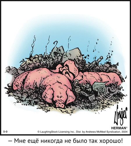 Herman #7 - Herman, Translated by myself, Comics, Pig, Dirt