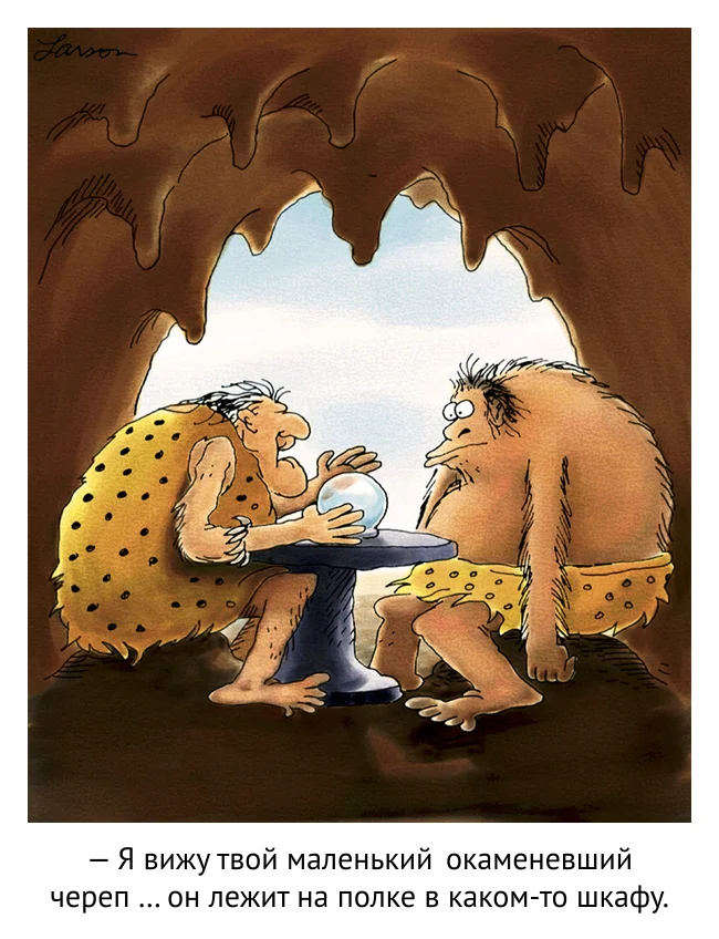 That's how people are made... - The Far Side, Translated by myself, Comics, Caveman, Prediction, Crystal Ball