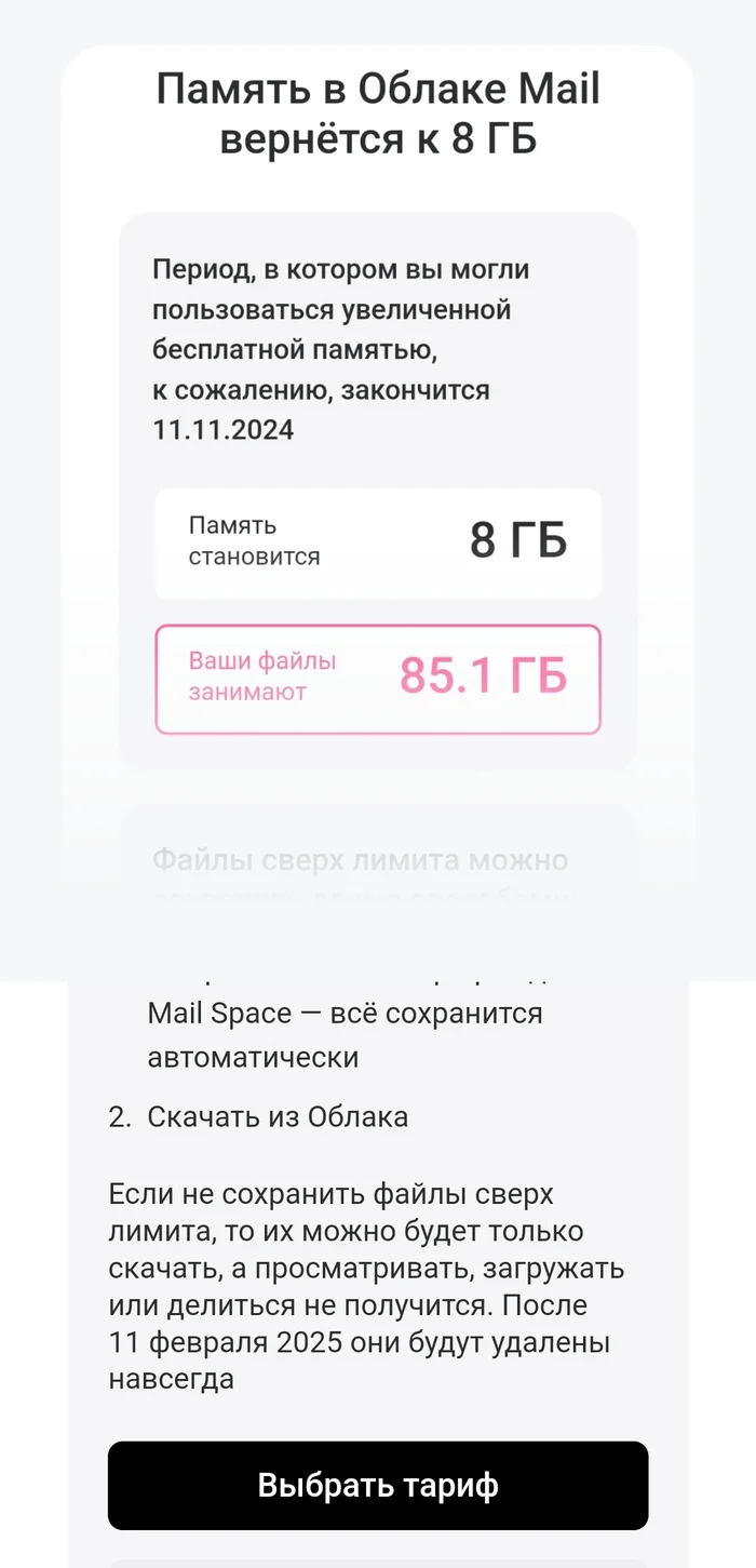 Mail.ru идёт ко дну - Mail ru, Электронная почта, Негодование, Длиннопост