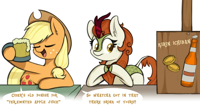 Киринское пиво или Сидр? - My Little Pony, Applejack, Autumn Blaze