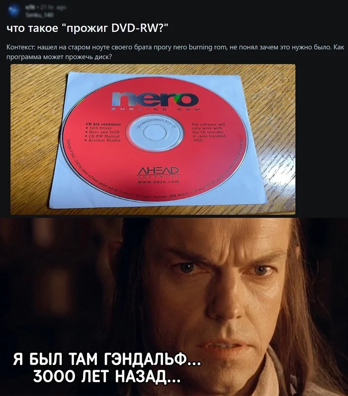 Прожечь... - IT юмор, CD, Диски, Скриншот, Картинка с текстом