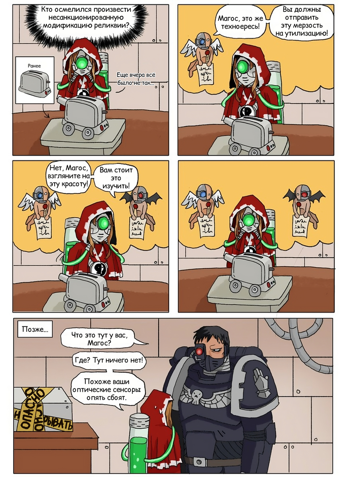  Warhammer 40k, Wh humor, ,  , Adeptus Mechanicus, Adeptus Astartes, Iron Hands, Superfeyn