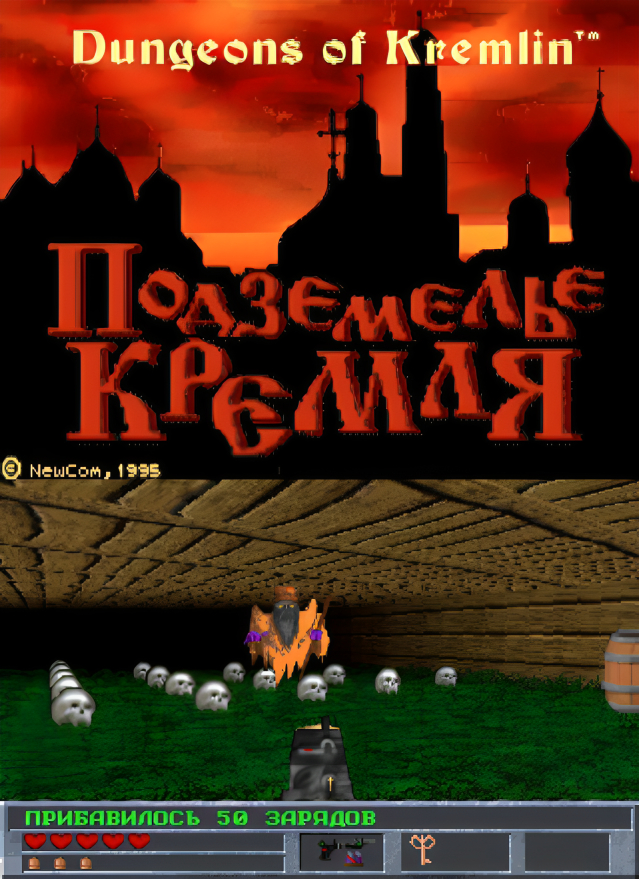 Kremlin Dungeon in Browser - Retro Games, Online Games, Shooter, Carter54, Browser games, Dungeon, DOS games, Computer games, Telegram (link)