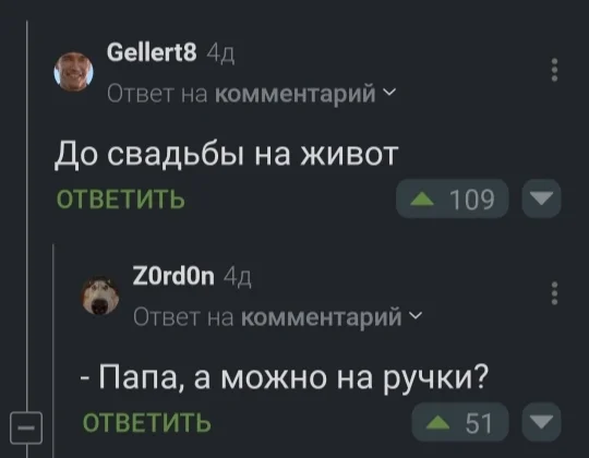 Комментарии на Пикабу - Комментарии, Скриншот, Пикабу, Черный юмор, Комментарии на Пикабу