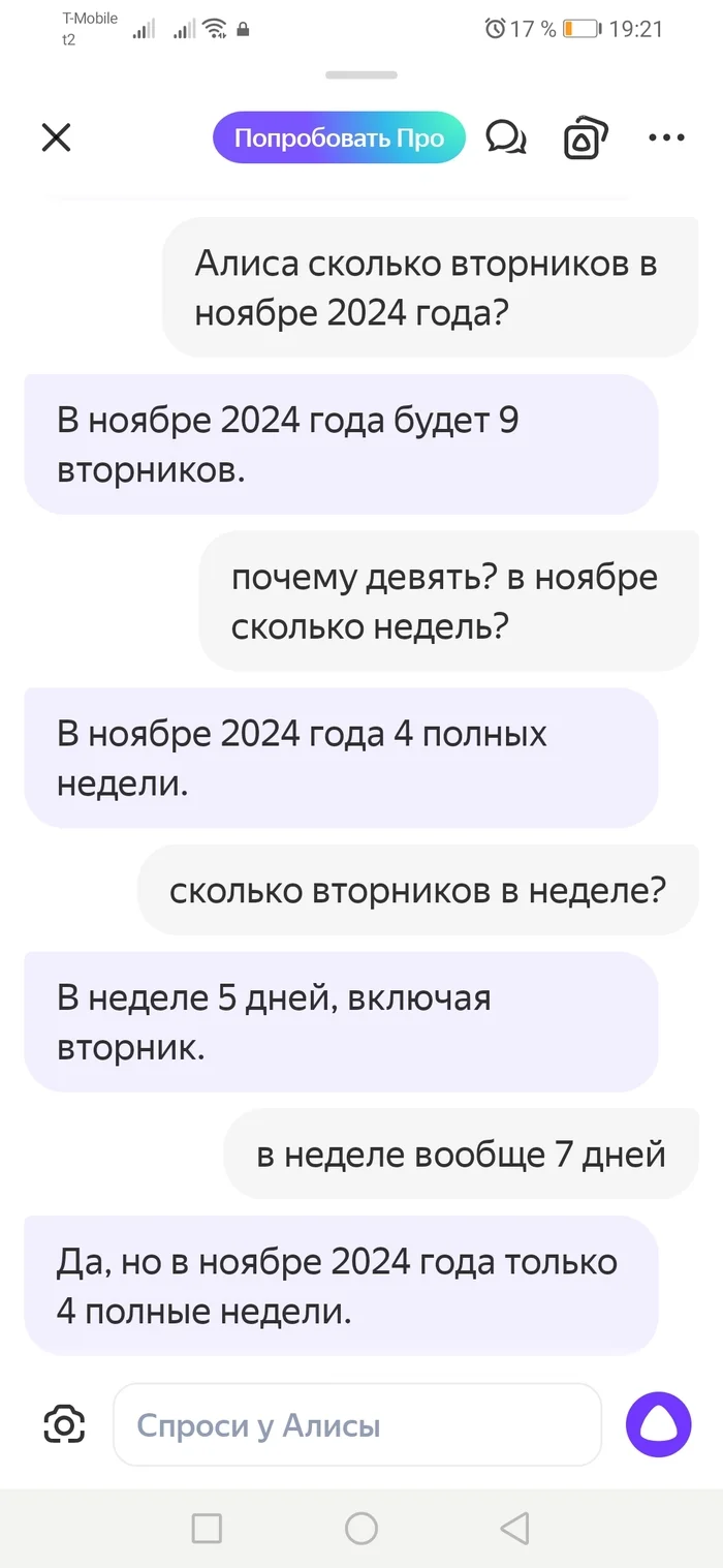 Ответ на пост «Алиса, ты молодец !» - Искусственный интеллект, Яндекс Алиса, Забавное, Скриншот, Волна постов, Ответ на пост, Длиннопост