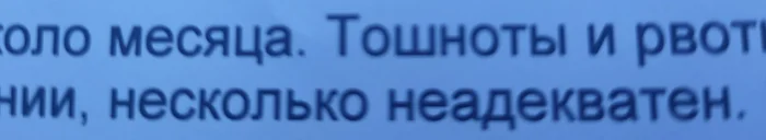 Несколько неадекватнен - Моё, Поликлиника, Беспредел, Хамство, Негатив, Скорая помощь, Боль, Больница, Тверь, Тверская область, История болезни