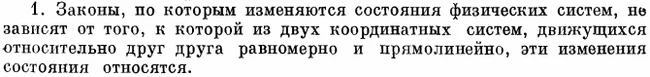 СТО-1. Два постулата - Моё, Вселенная, Альберт Эйнштейн, Теория относительности, Специальная теория относительности, Длиннопост