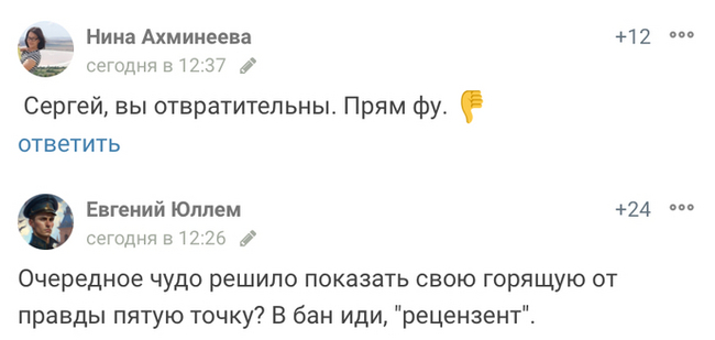 Ответ Kordat в «Итоги двух лет писательства: травля, пираты и внезапная месть» - Моё, Подстава, Оскорбление, Травля, Длиннопост, Волна постов, Authortoday, Ответ на пост, Скриншот, Комментарии