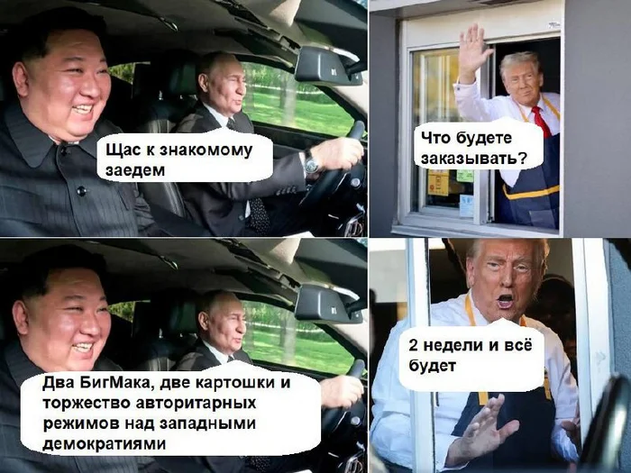 Ответ на пост «Реальность реальности» - Юмор, Стеб, Выборы США, Дональд Трамп, Макдоналдс, Ответ на пост, Картинка с текстом, Политика, Выборы в США, Волна постов