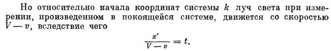 СТО-2. Преобразования Лоренца - Наука, Вселенная, Физика, Альберт Эйнштейн, Длиннопост