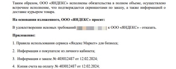 Яндекс - соучастник или пособник мошенников? - Мошенничество, Яндекс, Яндекс Маркет, Интернет-Мошенники, Без рейтинга, Длиннопост, Негатив