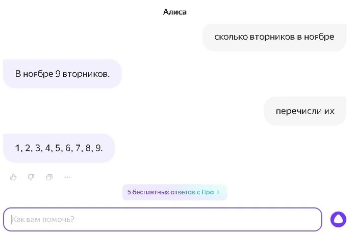 November Tuesdays from Alice - Screenshot, Artificial Intelligence, Yandex Alice, Chat Bot