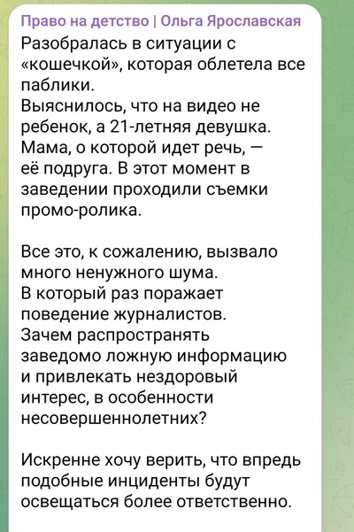 Ответ на пост «Жительница Москвы пришла покурить кальян с дочерью-квадробером на поводке» - Москва, Квадроберы, Квадробика, СМИ и пресса, Уполномоченные по правам, Волна постов, Ответ на пост, Telegram (ссылка)