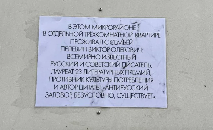 В нем участвует все взрослое население России - Юмор, Виктор Пелевин, Заговор, Цитаты, Ирония