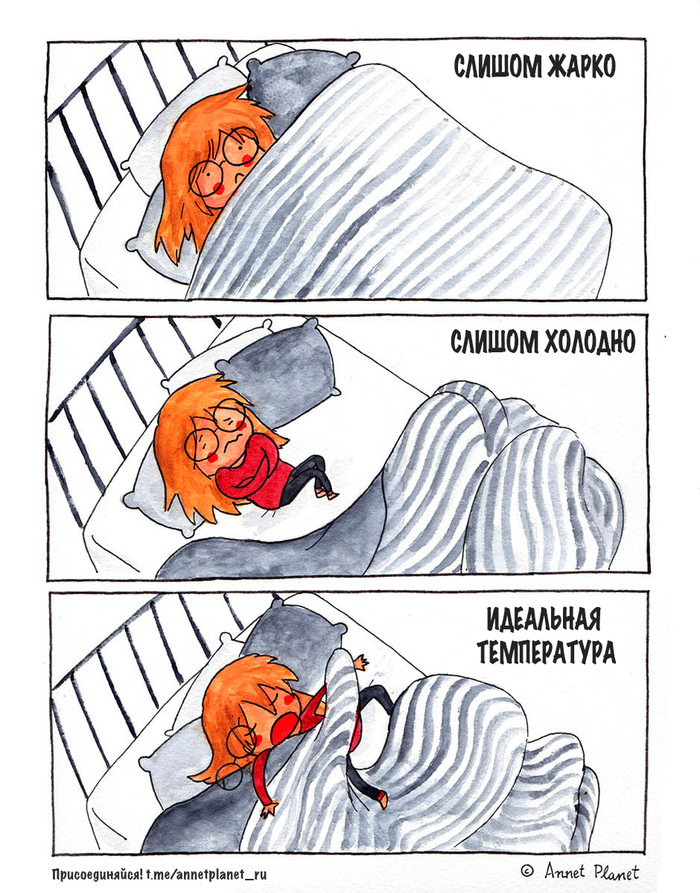 А вы как засыпаете?