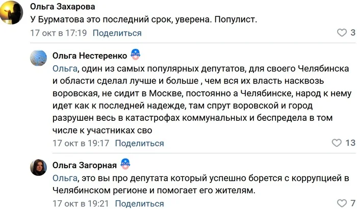 Is there anyone from Chelyabinsk? - Burmatov, Radical animal protection, Urban crazy, Negative, Stray dogs, Politics, VKontakte (link), Screenshot, Chelyabinsk