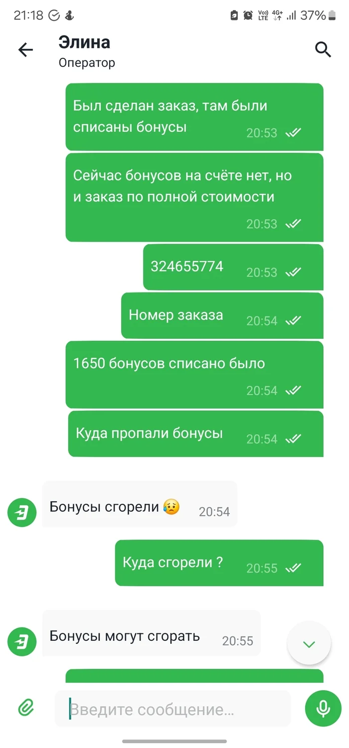 Заказ в эльдорадо мвм и пропавшие бонусы - Моё, Мвм, Эльдорадо, Мвидео, Акции, Обман клиентов, Обман, Интернет-Магазин, Покупки в интернете, Интернет-Мошенники, Сила Пикабу, Длиннопост, Негатив