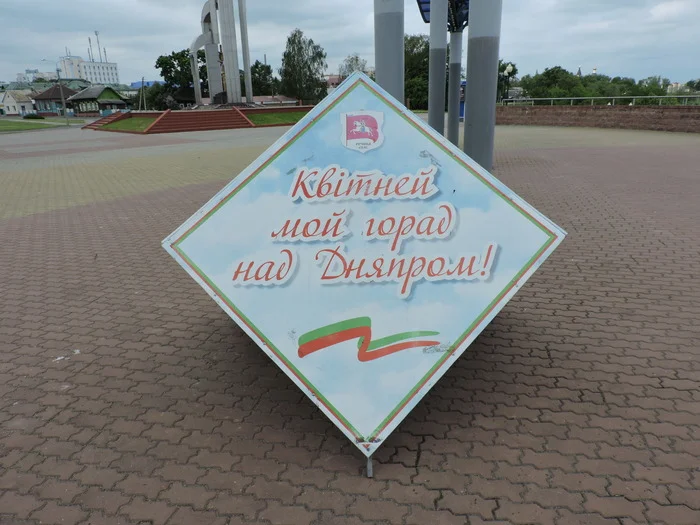 Views of Rechitsa (Belarus) - My, Road trip, sights, Rechitsa, Longpost, Republic of Belarus