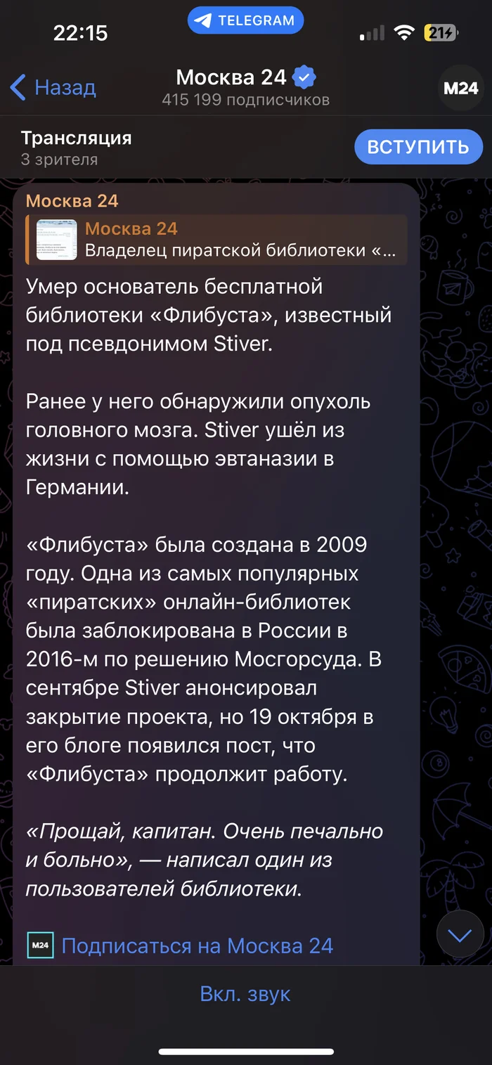 Прощай пират Stiver «Флибуста» - Флибуста, Флибустьеры, Пираты, Книги, Смерть, Длиннопост, Stiver (Флибуста)