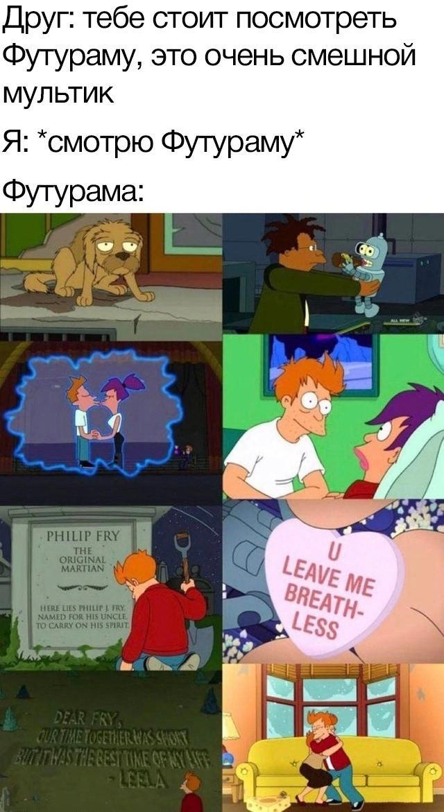 It's funny to tears - Picture with text, Memes, Futurama