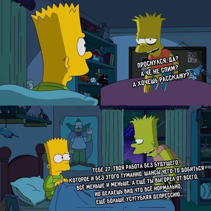 The Simpsons predicted this too - The Simpsons, Bart Simpson, Adults, Despondency, Hopelessness, Middle age crisis, Twins, Halloween, Animated series, Insomnia, Picture with text