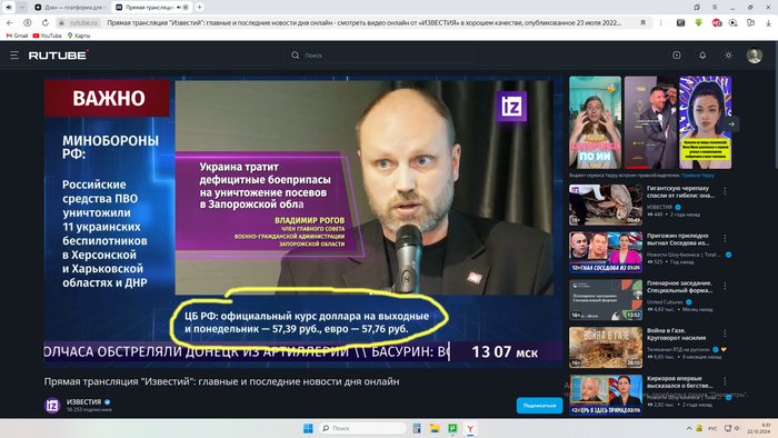 Утро, кофе, новости