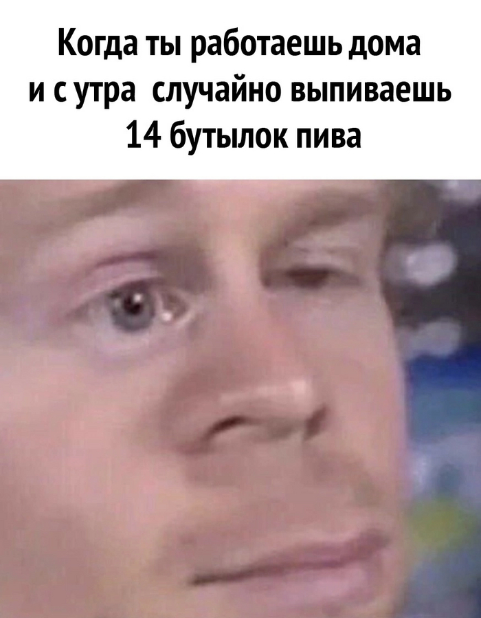 Удаленка