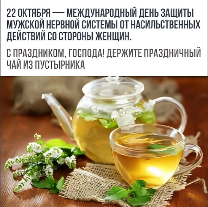 С праздником?