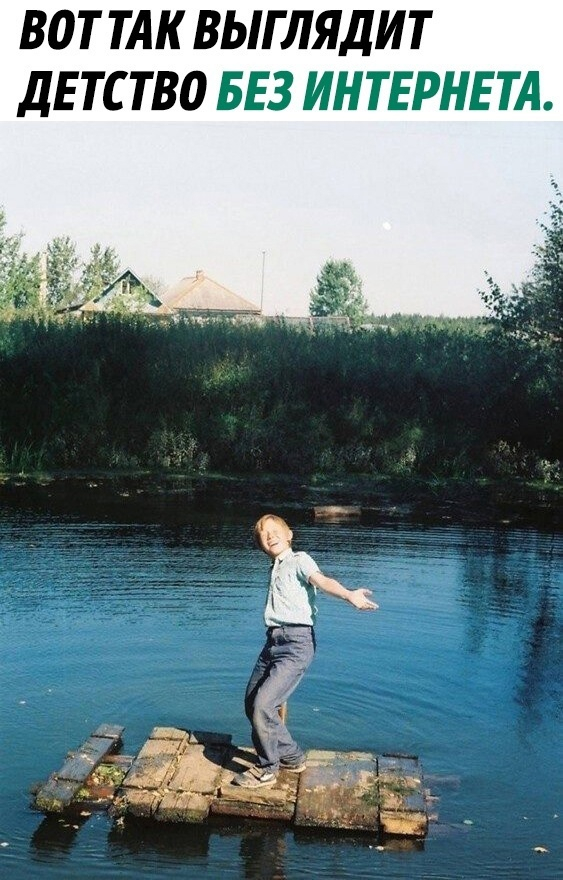 USSR, 1985 - Memories, Village, Picture with text, River, Raft, Summer, Lake, Water, Pond, Nostalgia