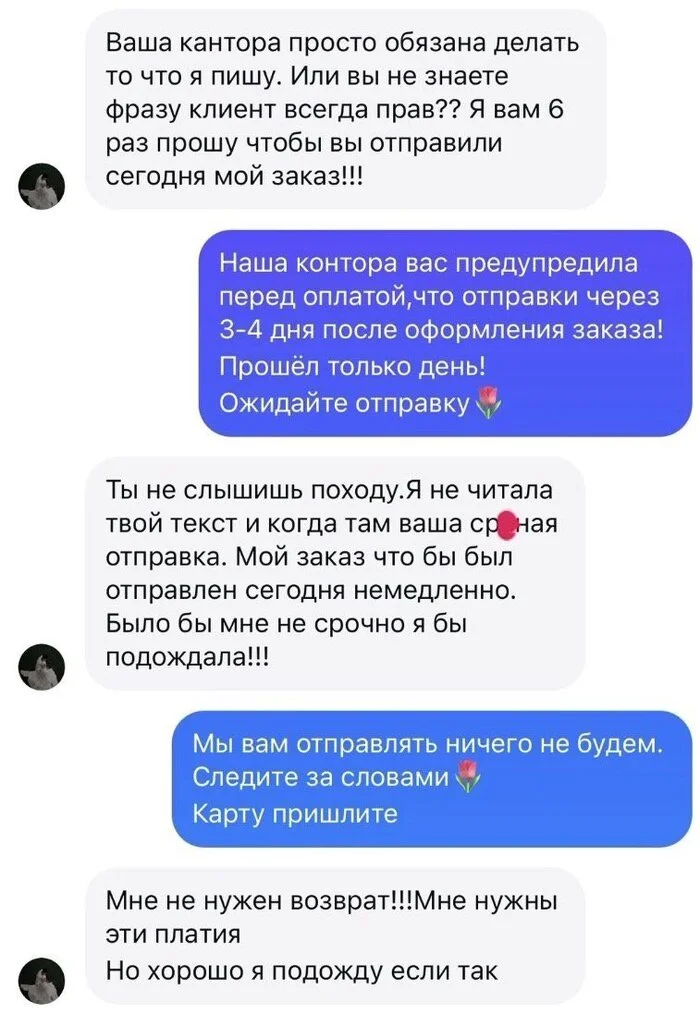 !!!Мне нужны эти платия © - Картинка с текстом, Скриншот, Юмор, Клиентоориентированность, Чего хотят женщины, Женщины, Неадекват, Смешные животные