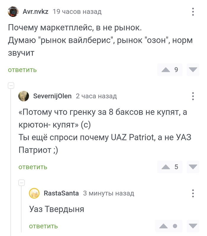 УАЗ Твердыня