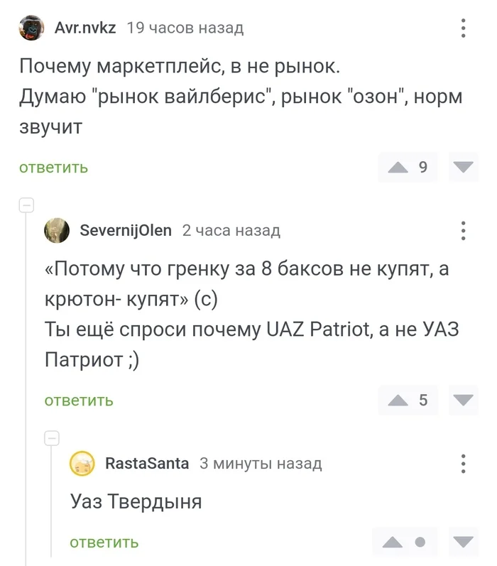 UAZ Stronghold - Comments on Peekaboo, Screenshot, Boys (TV series), Marketplace, Name