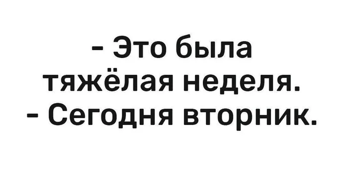 Every week - Suffering, Humor, Businessmen, Tuesday, Hard Week