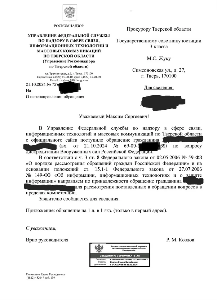 Ответ на пост «У*оды в вашем обществе» - Моё, Негатив, Изнасилование, Насилие, Предательство, Конфликт, Текст, Волна постов, Ответ на пост