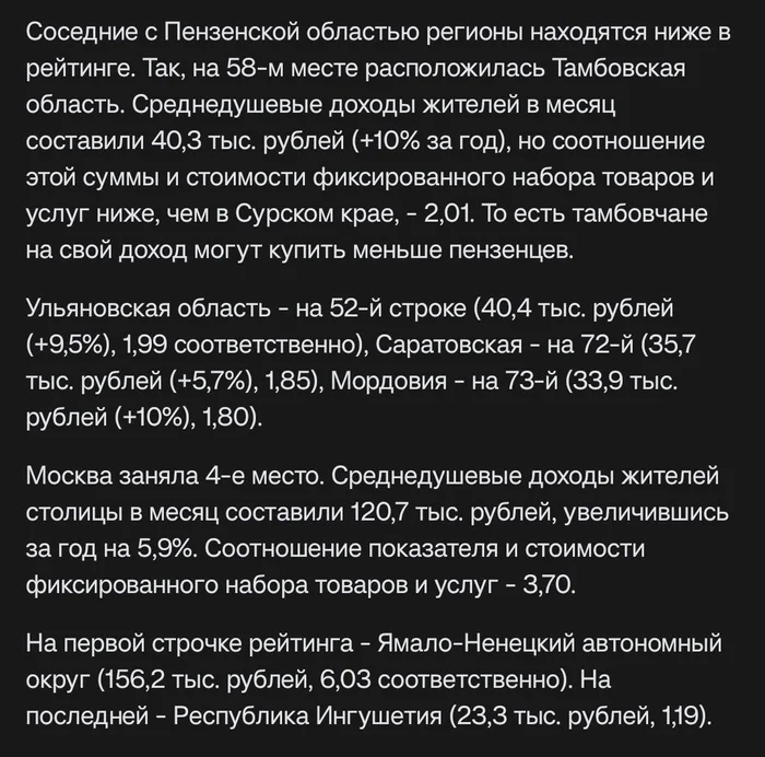 Ответ на пост «В моё существование никто не верит» - Зарплата, Маленькая зарплата, Текст, Волна постов, Бедность, Трудовые отношения, Ответ на пост