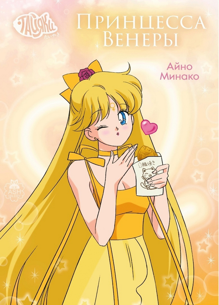   , ! Sailor Moon, Sailor Venus, , Anime Art, 
