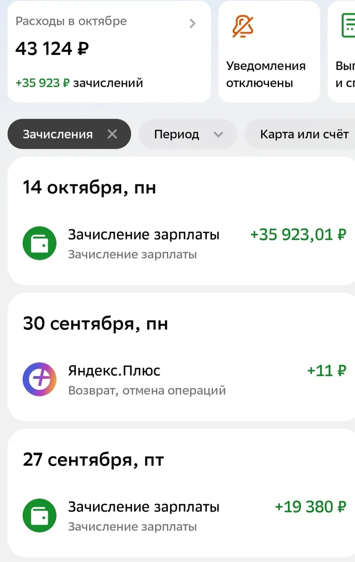 Ответ на пост «В мое существование тоже никто не верит» - Моё, Зарплата, Волна постов, Доход, Трудовые отношения, Богатство, Ответ на пост, Скриншот