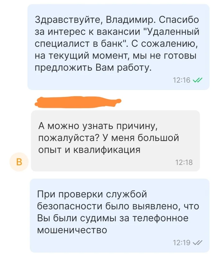 No luck, no luck - Work, Humor, Correspondence, Telegram (link), Screenshot