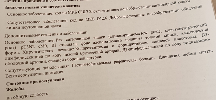 Штош. Половина страданий пройдена
