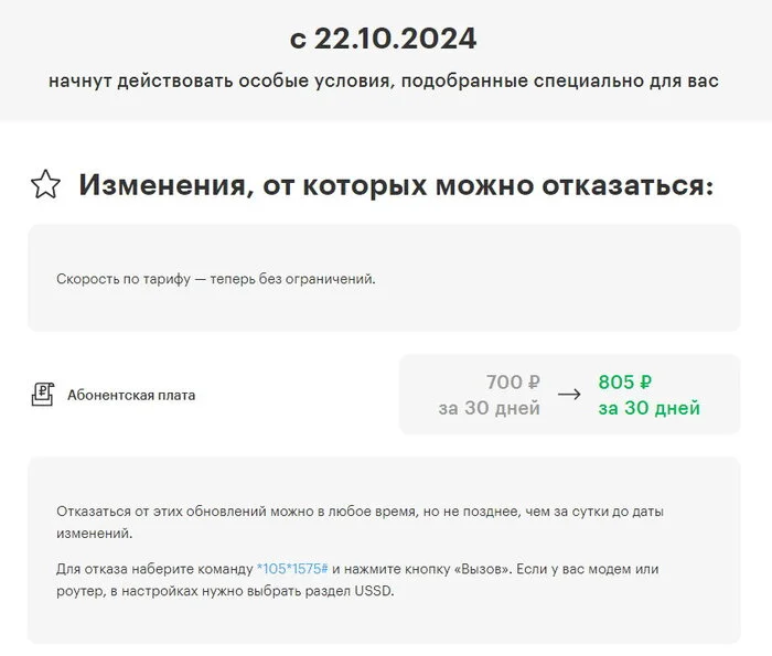 Пост благодарности - Моё, Сотовые операторы, Забота, Мегафон, Длиннопост