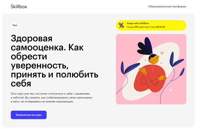 Топ-5 курсов по психологии для повседневной жизни