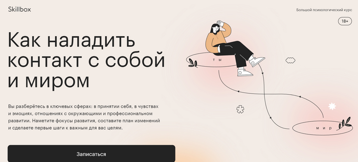 Топ-5 курсов по психологии для повседневной жизни