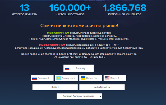 ���� ���������� � <!--noindex--><a href="https://pikabu.ru/story/podborka_nadezhnyikh_sposobov_popolneniya_steam_s_pomoshchyu_tsifrovyikh_ploshchadok_11938121?u=http%3A%2F%2Fpay.steambuy.com&t=pay.steambuy.com&h=e9ff3a4c14f476bdf0f101b4170cc4c34c2616aa" title="http://pay.steambuy.com" target="_blank" rel="nofollow noopener">pay.steambuy.com</a><!--/noindex-->