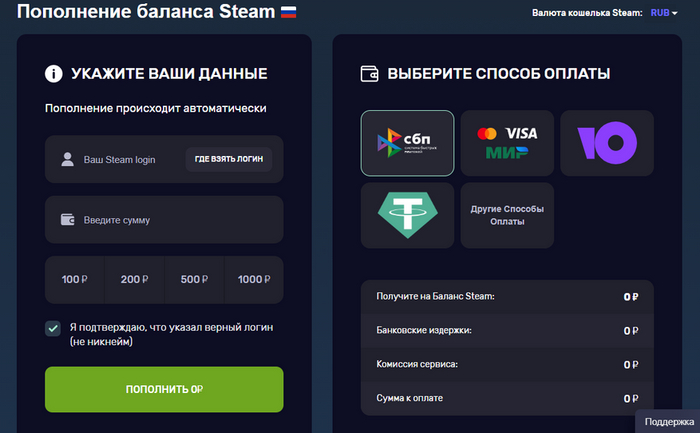 ���� ���������� � <!--noindex--><a href="https://pikabu.ru/story/podborka_nadezhnyikh_sposobov_popolneniya_steam_s_pomoshchyu_tsifrovyikh_ploshchadok_11938121?u=http%3A%2F%2Fsmaqstore.ru&t=smaqstore.ru&h=a264d5459abb65870511fe6118c0efe570b47ed4" title="http://smaqstore.ru" target="_blank" rel="nofollow noopener">smaqstore.ru</a><!--/noindex-->
