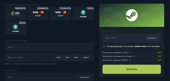 ���� ���������� � ggpay. gg