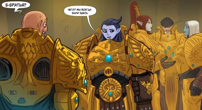 Обеденный мем - Warhammer 40k, Warhammer, Wh Humor, Warhammer 30k, Flick-The-Thief, Adeptus Custodes