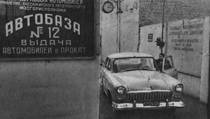 What was Soviet Car Sharing like? - Car history, Russian production, Telegram (link), Yandex Zen (link)