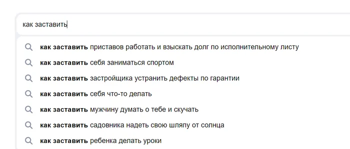 Really, how? - People, Humor, Emotions, Yandex., Question, Search, Browser, Observation, How?, Problem, Thoughts, Search queries, Screenshot