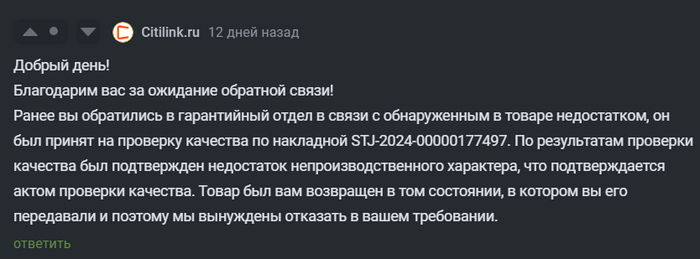 CITILINK is defeated! - My, Citylink, Deception, Consumer rights Protection, Negative, Video card, Court, Warranty service, Guarantee, Victory, Settlement Agreement, Longpost